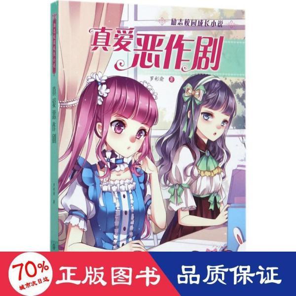 异次元战姬